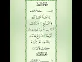 Download Lagu Surah An-Nasr | Recitation by Mishary Rashid Alafasy