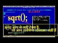 How to find square root without using sqrt sqrt function in programming by programs magic