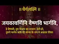 ASHTALAKSHMI STOTRAM WITH LYRICS |  LAKSHMI MANTRA | MADHVI MADHUKAR JHA