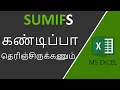 SUMIFS Formula in Excel in Tamil
