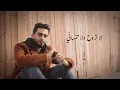 عبدالله ال فروان - حلوه ذيك الأيام (حصرياً) | 2023