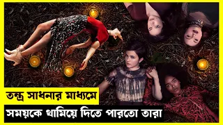  the craft legacy 2020 hollywood movie explained in bangla mystery facts 