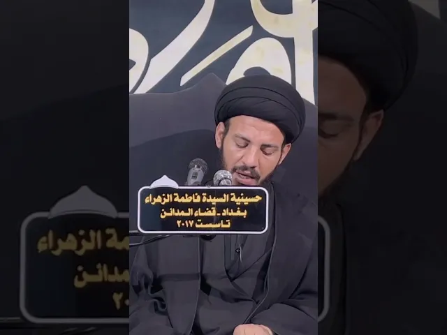 ⁣١٠- أحداث يوم عاشوراء #سيد_رياض_الفاضلي