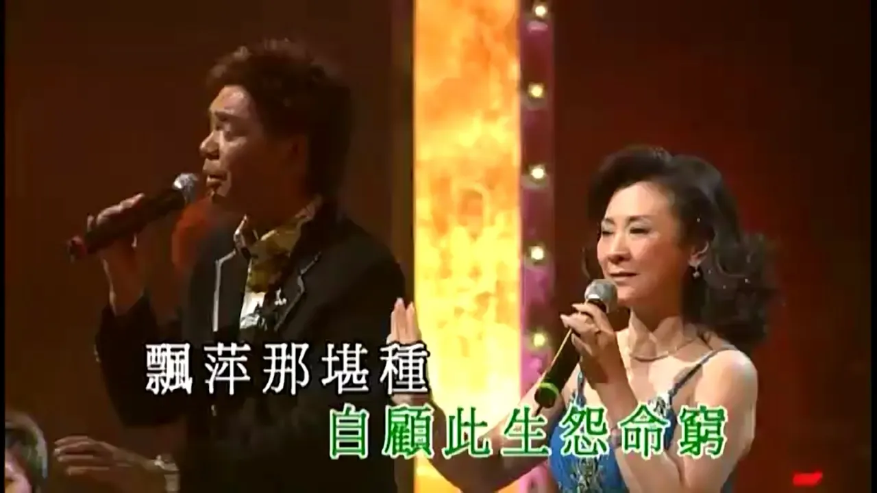 陳浩德 / 舒雅頌丨悲秋風丨獅子山下金曲情演唱會 陳浩德 / 舒雅頌丨悲秋風丨獅子山下金曲情演唱會