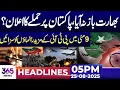 Download Lagu India Announce Attta*k Pakistan | 05 PM News Headlines | 25 August 2025 | 365 News