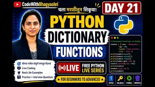 Python Dictionary in Marathi Day 21 Dictionary Data Type Explained Python Full Course