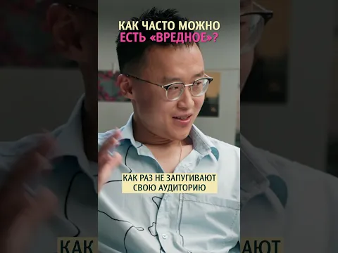 Как часто можно есть «вpедное»? Эндокринолог доктор Хан