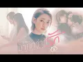 Download Lagu Emi Thasorn - More Than Words มากกว่าที่รัก || OST Us รักของเรา