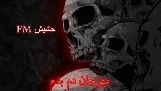 مهرجان دم بدم      خامس لعبة اتعاملت بجدعنة   شاهد قبل الحذف دندنها