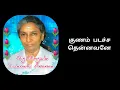 Download Lagu Antha vanatha pola song whatsapp status || Janaki Amma WhatsApp Status || S.Janaki Amma ||
