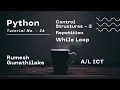 ICT Python Control Structures-3 While Tutorial No-26 Channel1IT Rumesh Gunathilake