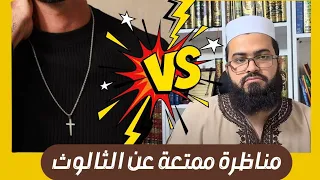 A Wonderful Debate With A Christian About The Trinity And The Attributes Of God Don T Miss It 