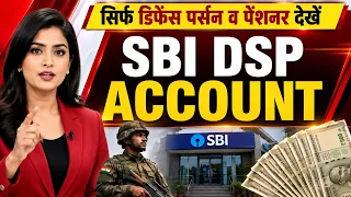 SBI Defence Salary Package (DSP) | SBI DSP Account Benefits | डिफ़ेंस कर्मियों के लिए SBI के फ़ायदे