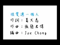 丁噹-很愛過一個人(歌詞版)