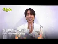 Download Lagu 60金鐘 節目類|首位韓國藝人拿下金鐘 Super junior利特遠洋送感言 MP3