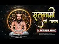 Download Lagu SATNAMI KR POWER / 18 DECEMBER SPECIAL DROP PANTHI REMIX SONGS /DJ AVINASH AUDIO /ROADS SHOW REMIX