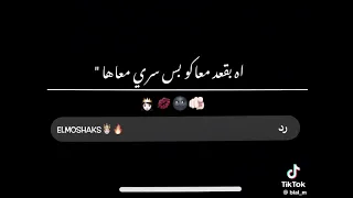 انا ام بقعد معاكو بس سري معاها 