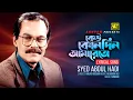 Download Lagu Keu Konodin Amareto | কেউ কোনদিন আমারেতো | Syed Abdul Hadi | Lyrical Song | Anupam