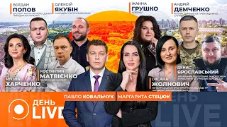 Зеленський вже прибув до Франції для переговорів — ефір День.LIVE - 285x160