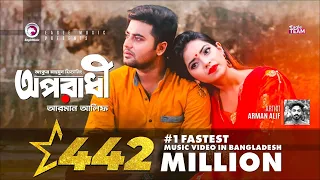 oporadhi ankur mahamud feat arman alif bangla song 2018 official video