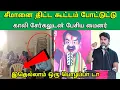 Lagu 30 சேர் கூட போடா முடியாத அளவுக்கு கூட்டம் போட்டு அசிங்கப்பட்ட பெரியாரிஸ்ட்ள் | இந்த அவமானம் தேவையா