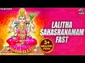 Download Lagu Sri Lalitha Sahasranamam Full With Lyrics | Bhakti Song | Lalita Stotram | Lalitha Sahasranamam Fast