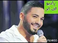 Ramy Ayach Khalini Ma3ak  رامي عياش خليني معاك
