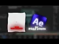 How To Make White Flash In After Effects Tutorial of White Flash Transition