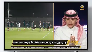 أكشن مع وليد   من هاجموا سالم الدوسري مع المنتخب بشراسة  يريدون الآن ألا ي مس لاعبوهم  السعودية  دندنها