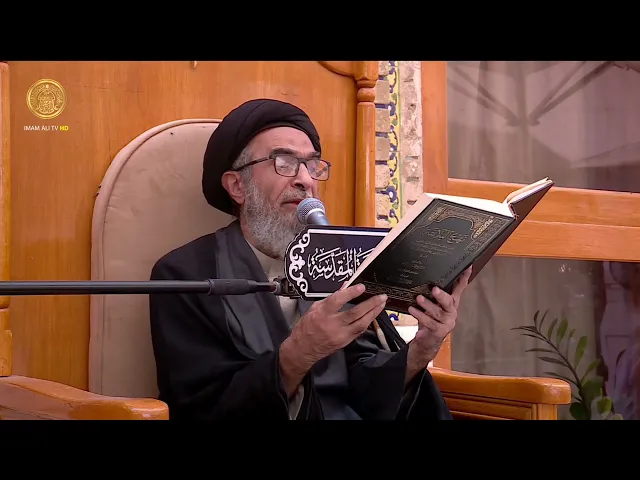 ⁣السيد حسين الكربلائي | محاضرات في نهج البلاغة (360)