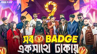 Free Fire 9th Anniversary Vlog | সব V Badge Youtubers একসাথে 😱
