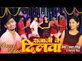 Download Lagu #Video - #Pawan Singh - राजाजी के दिलवा | #Shivani Singh | The Bhojpuri Dancers | New Bhojpuri Song