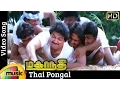 Download Lagu Thai Pongal Video Song | Mahanadhi Tamil Movie | Kamal Haasan | Sukanya | Ilayaraja