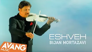 Bijan Mortazavi Eshveh OFFICIAL Video بیژن مرتضوی عشوه 