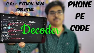 How to Use Dcoder for Coding Phone pe code in Hindi