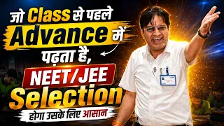 One Habit That Can Boost Your NEET Score 📈 | BM Sir's Classroom Guidance 🎯💯 #NEET2027 #NEETSuccess