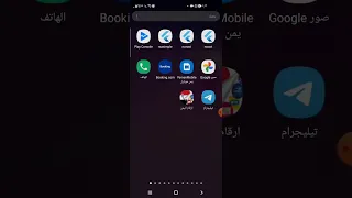 حل مشكلة عدم القدرة على الاتصال في تطبيق ارقام اليمن كاشف ارقام اليمن 