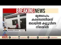 ഇതരസംസ്ഥാന തൊഴിലാളിയെ മരിച്ച നിലയിൽ കണ്ടെത്തിയത് കൊലപാതകമെന്ന് സംശയം