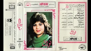 فارس أحلامي  موسيقى  راشد الخضر   نوال           دندنها