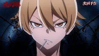 YouTube影片, 內容是桃源暗鬼 的 第 9 話預告