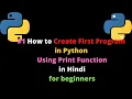 How to Create First Program in Python Using Print Function in Hindi for beginners