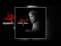 Kedeish Kan Fe Nas Concert - Fairuz  | قديش كان في ناس (حفله) - فيروز