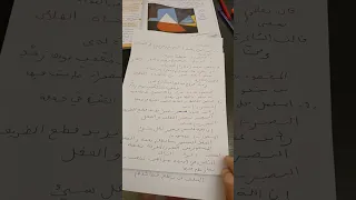 منار في اللغة ص37 38درس التضاد تطبيقات مع التصحيح ثانية باك علوم 