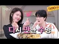 Download Lagu [SUB] 후배였던 전 직장 동료가 알고보니 선배님 │ 재친구 Ep.6 │ #김재중 #수영