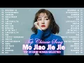 莫叫姐姐 Mo Jiao Jie Jie || 2023 流行 歌曲 莫叫姐姐 🎶 莫叫姐姐歌曲合集 2023 💕💕 Mo Jiao Jie Jie Best Songs 2023