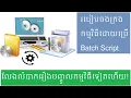 Auto Install in Batch File
