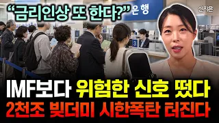 "연 19.5% 확정 수익" ISA보다 더 쎈 통장 떴다. 5060 현금 여기로 싹 다 옮겨라 | 신지은 1부 #노후준비