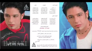 محمد حماقى   ان الاوان دندنها