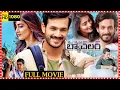 Most Eligible Bachelor Telugu Full Movie  Akhil  Pooja Hegde  Neha Shetty  Matinee Show Mp3 Song Download