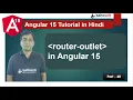 router outlet in Angular 15 Routing Angular 15 Tutorial in Hindi